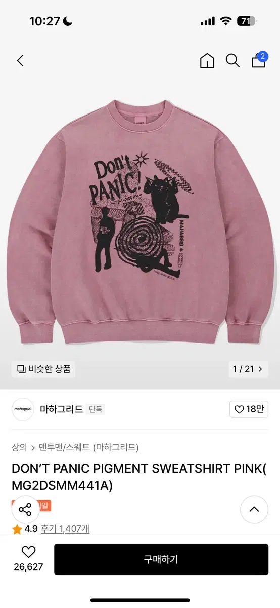 마하그리드 panic 맨투맨